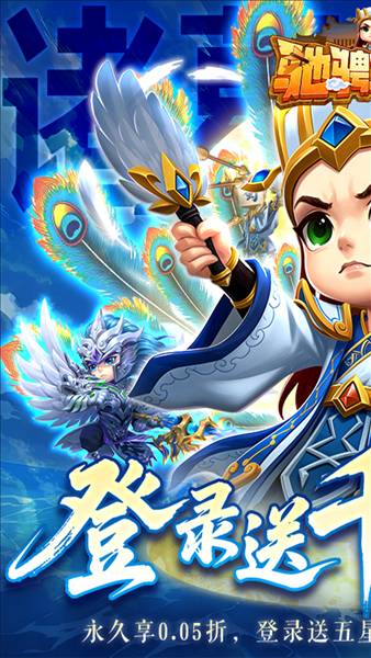 驰骋三国0.05折1