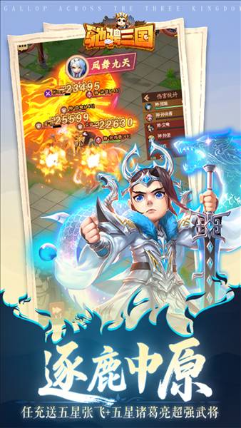 驰骋三国0.05折3