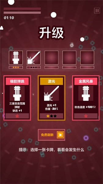 几何塔防无限金币版2