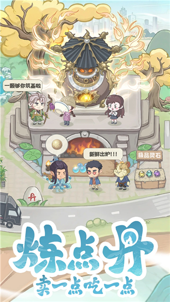 种田掌门人官方版2