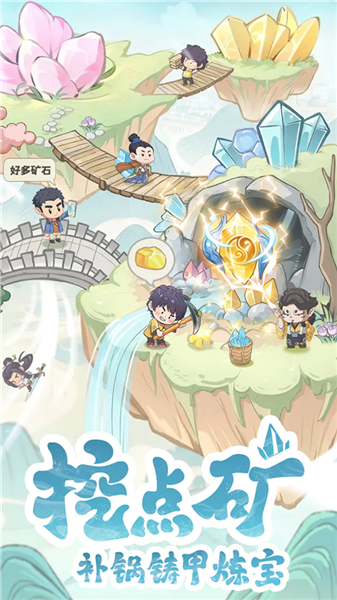 种田掌门人官方版4