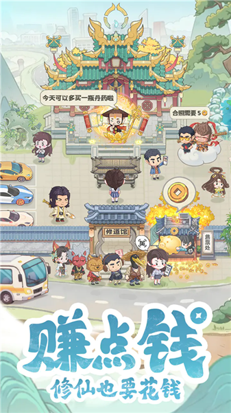 种田掌门人官方版宣传图