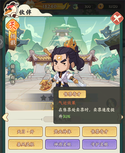 员工派遣攻略配图1