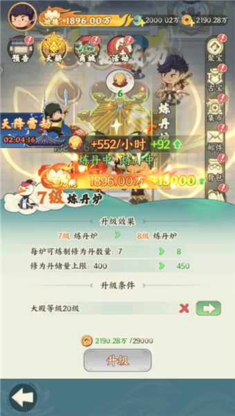 如何快速获得功德配图4