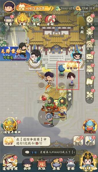 如何快速获得功德配图5