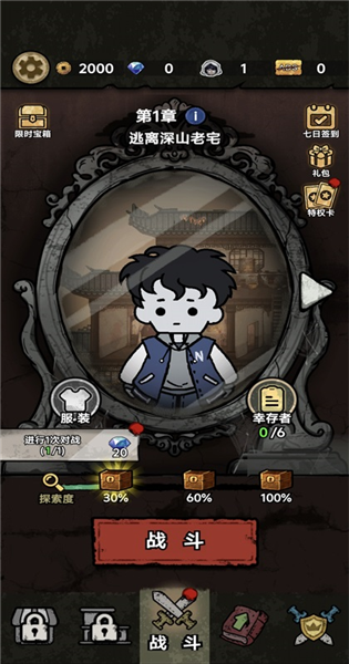 离冥杀机破解版宣传图