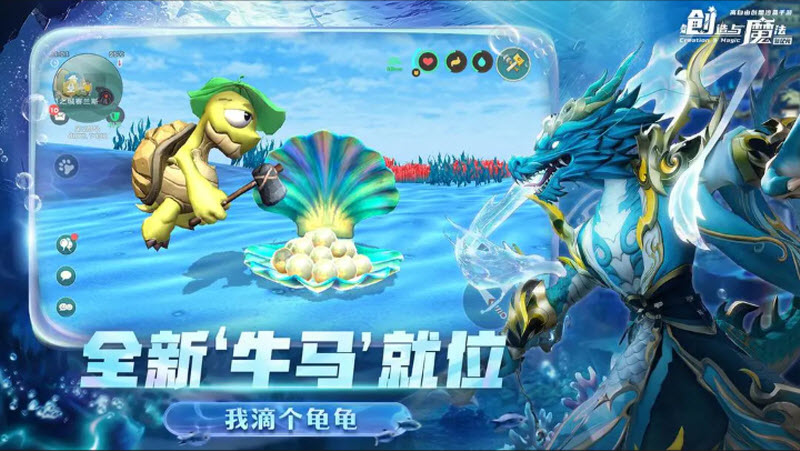 创造与魔法官服4