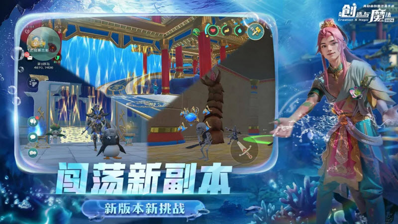 创造与魔法官服5