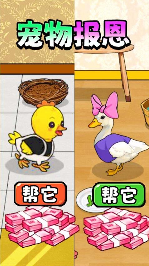 帮她报恩最新版免费3