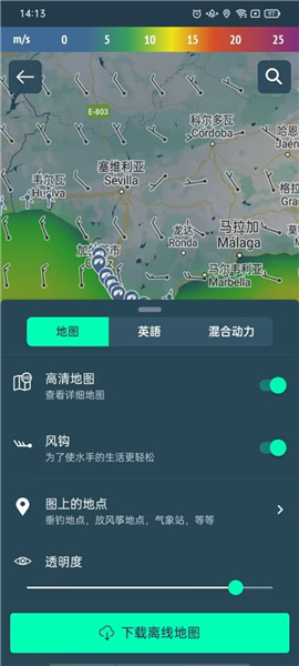 Windy蓝色天气破解版4