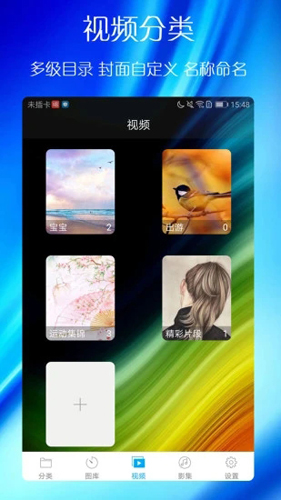 蓝鹤相册管家app5