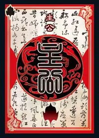 武将身份攻略配图1