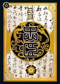 武将身份攻略配图2