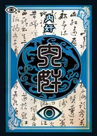 武将身份攻略配图4