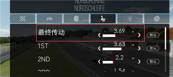 如何调校齿比配图5