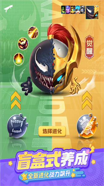 球球英雄铠甲勇士联动版本1