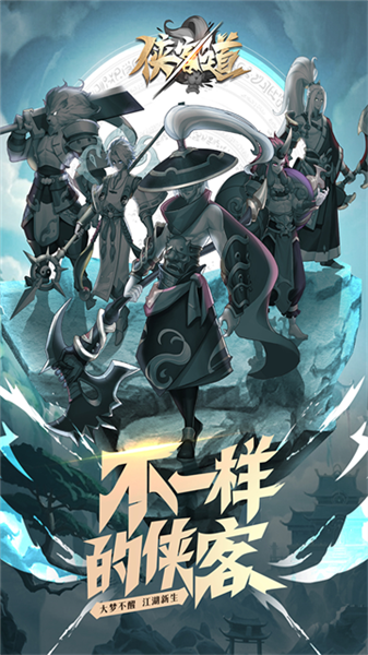 侠客道十万代金券服1