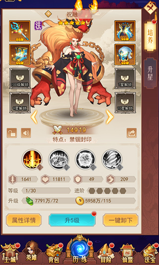 如何培养获得的英雄配图3