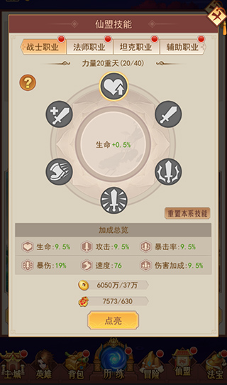 如何培养获得的英雄配图5