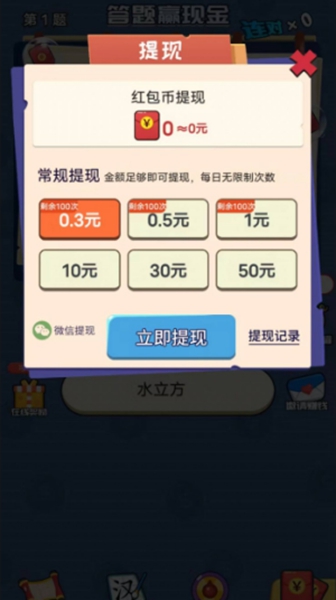 猜歌大满贯红包版2