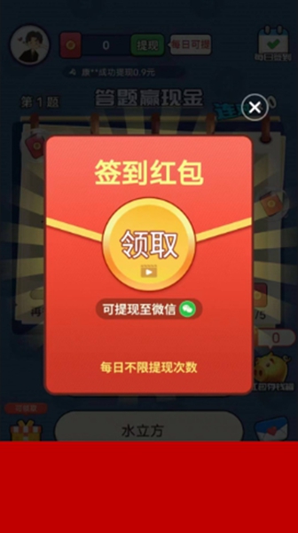 猜歌大满贯红包版3