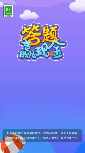 猜歌大满贯红包版宣传图