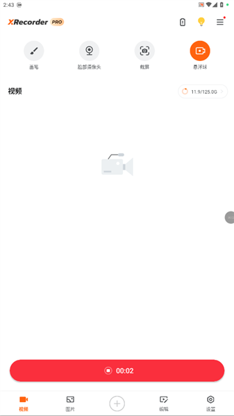 xrecorder录屏大师解锁版1