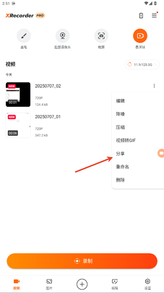 怎么导出视频配图2