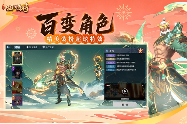 指尖四川麻将回馈版3