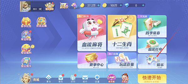 怎么和好友一起玩配图1