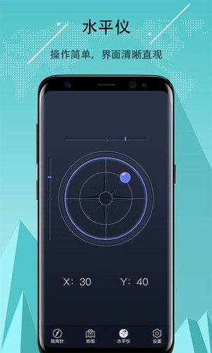 超级指南针最新版4