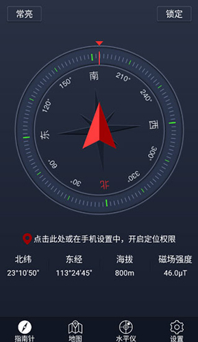 超级指南针app怎么使用