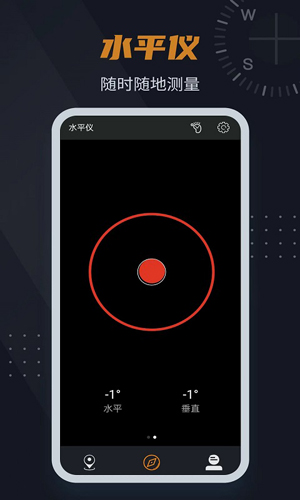 超级指南针app常见问题