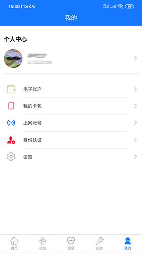 城院在线app3