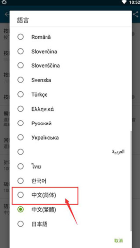 多工计时器高级版6