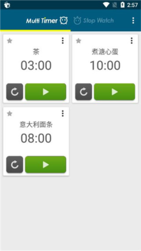 多工计时器高级版7