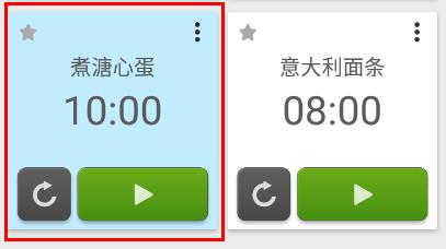多工计时器高级版11