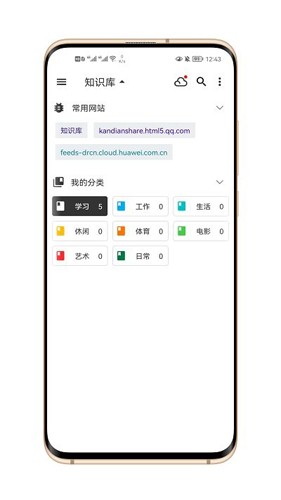 知识库管理软件2