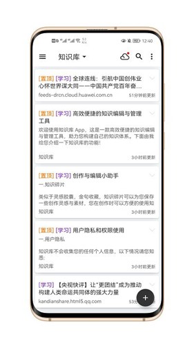 知识库管理软件4