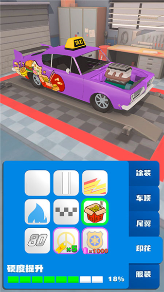 合成竞速之王最新版1