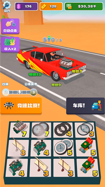 合成竞速之王最新版4