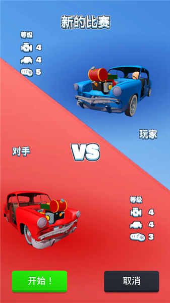 合成竞速之王最新版5