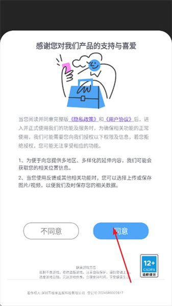 游戏怎么玩配图1