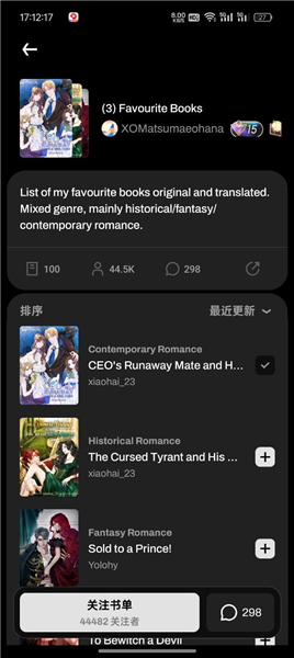 怎么下载书单配图2