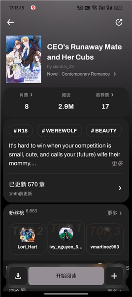 怎么下载书单配图3