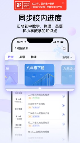 海豚自习app2