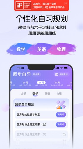 海豚自习app4