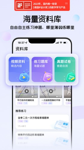 海豚自习app5