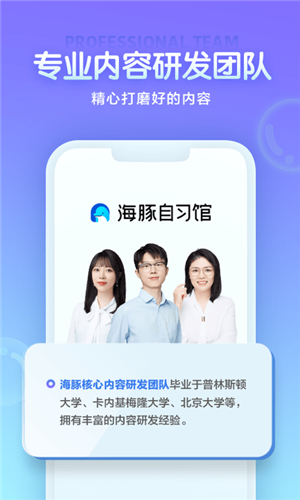 海豚自习app1