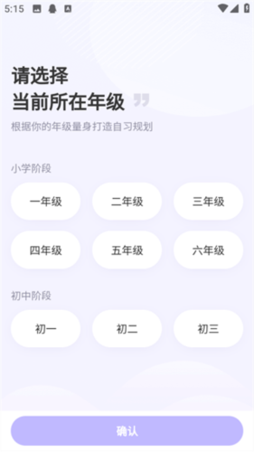 海豚自习app4